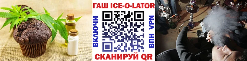 Еда ТГК конопля  Гаджиево 