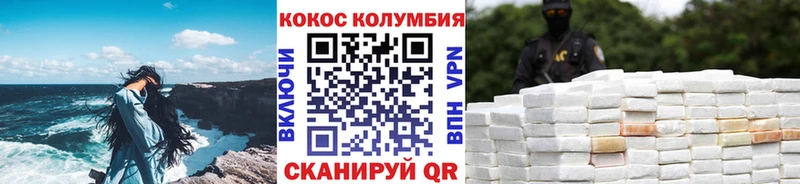 Кокаин Колумбийский  даркнет сайт  Гаджиево 