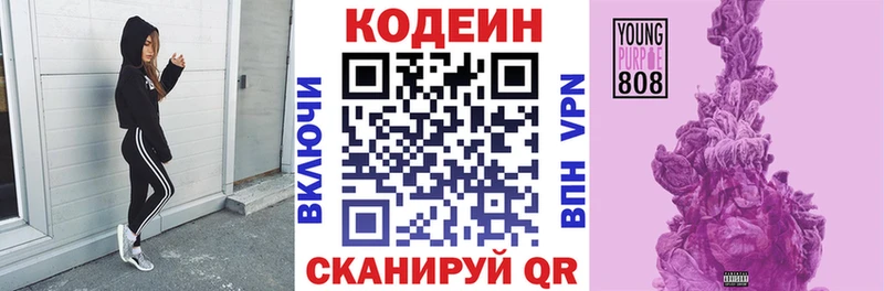 Кодеин напиток Lean (лин)  Гаджиево 