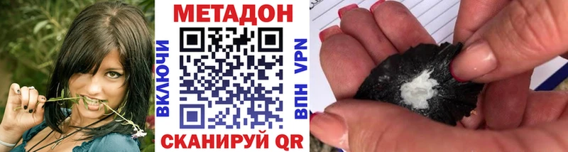 МЕТАДОН methadone  Гаджиево 